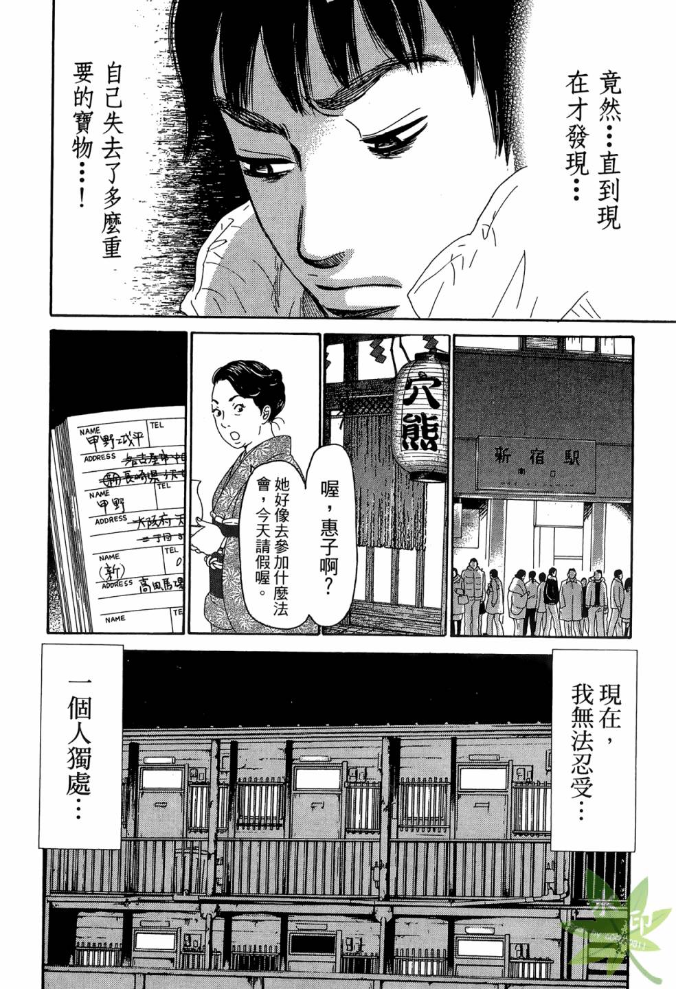 琉璃方船韩漫全集-第02卷无删减无遮挡章节图片 