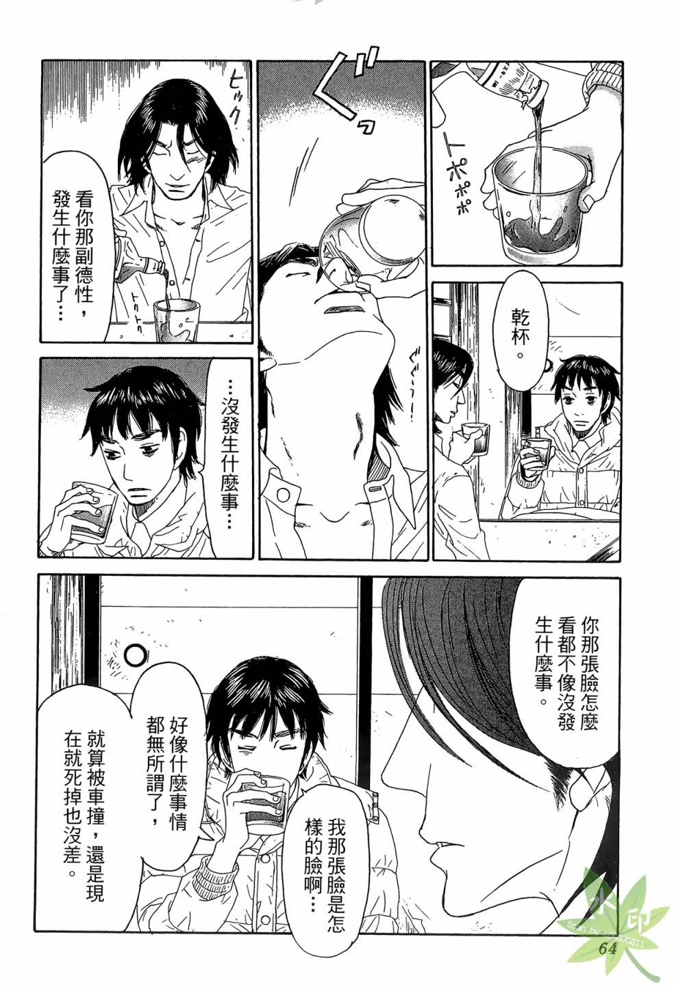 琉璃方船韩漫全集-第02卷无删减无遮挡章节图片 