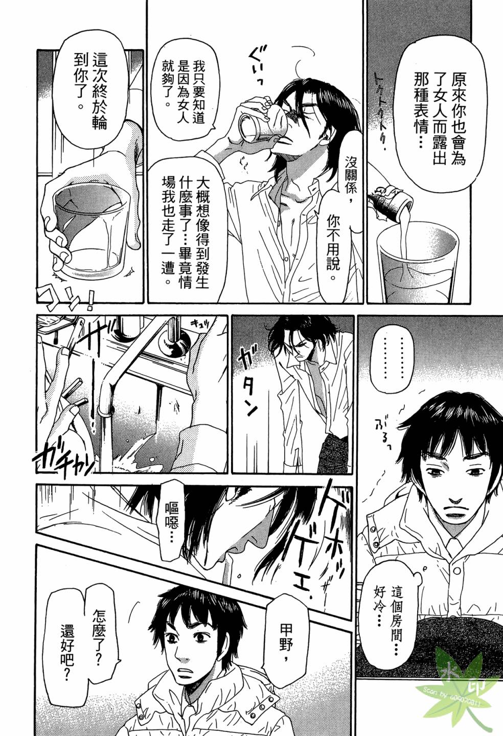 琉璃方船韩漫全集-第02卷无删减无遮挡章节图片 
