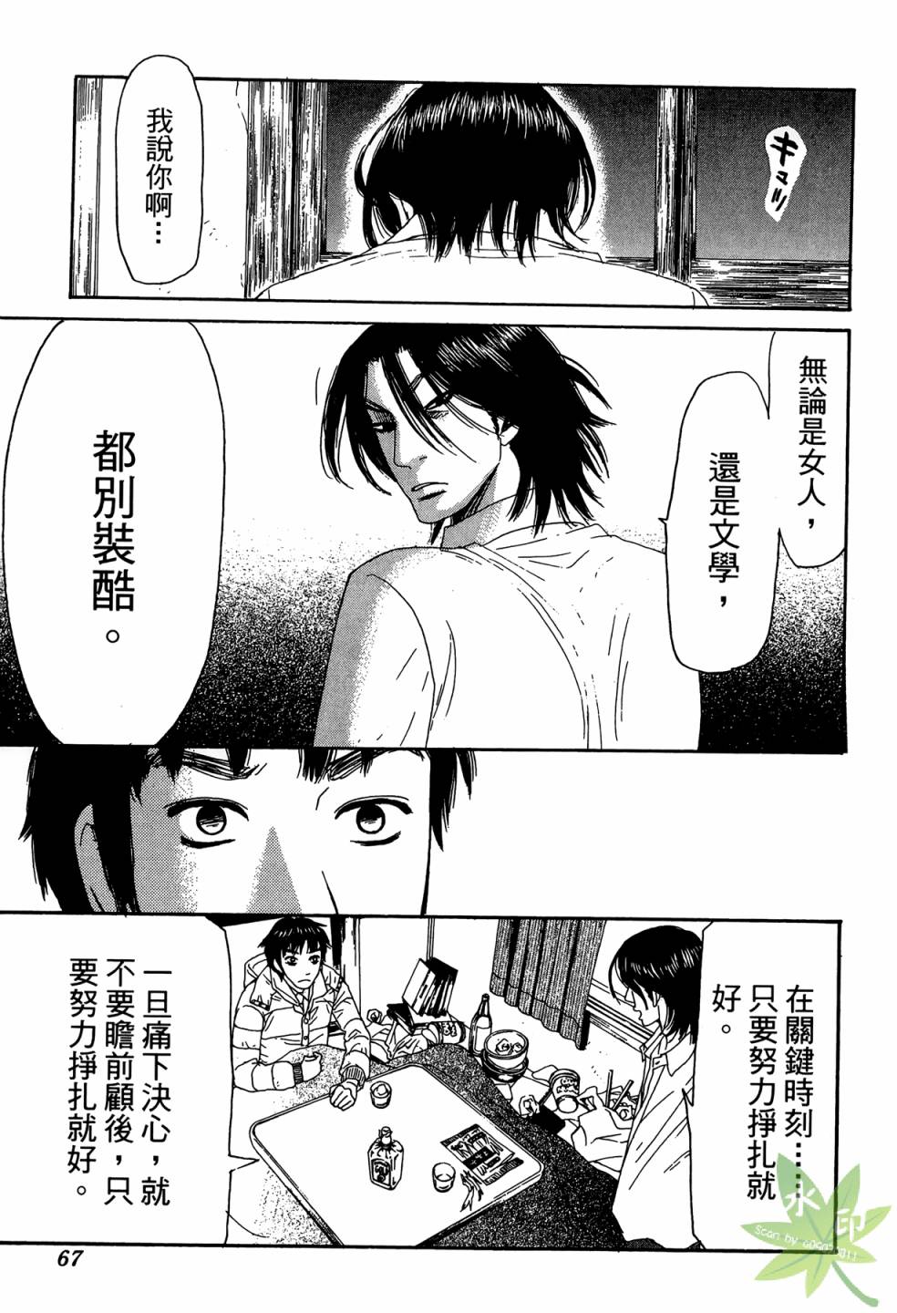 琉璃方船韩漫全集-第02卷无删减无遮挡章节图片 