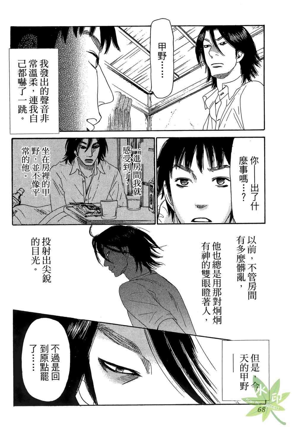 琉璃方船韩漫全集-第02卷无删减无遮挡章节图片 