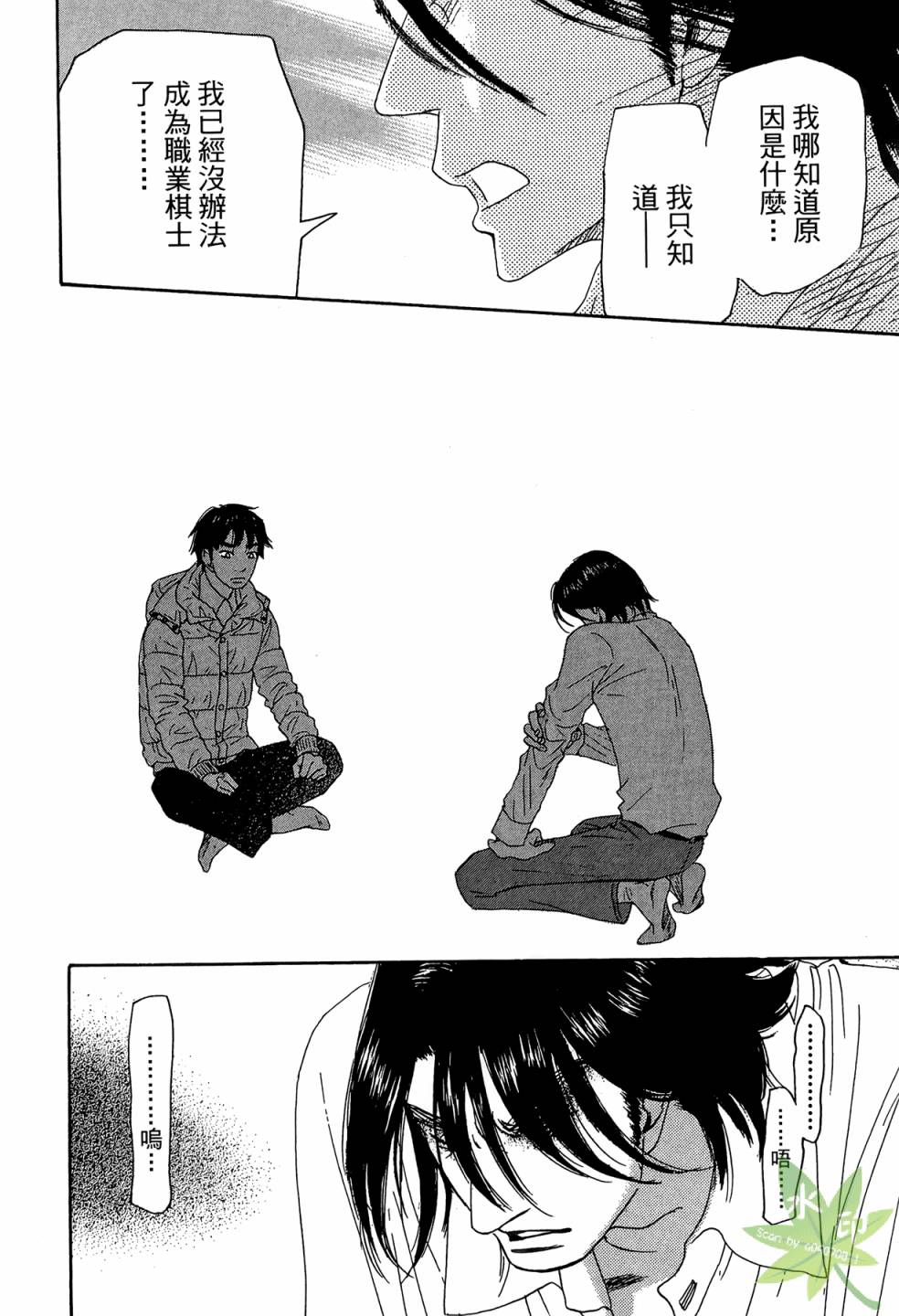 琉璃方船韩漫全集-第02卷无删减无遮挡章节图片 