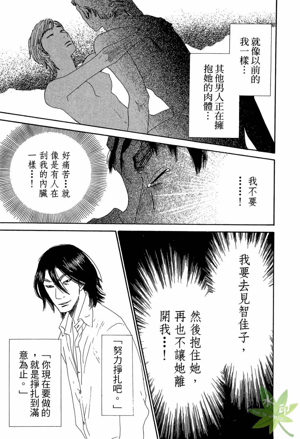 琉璃方船韩漫全集-第02卷无删减无遮挡章节图片 