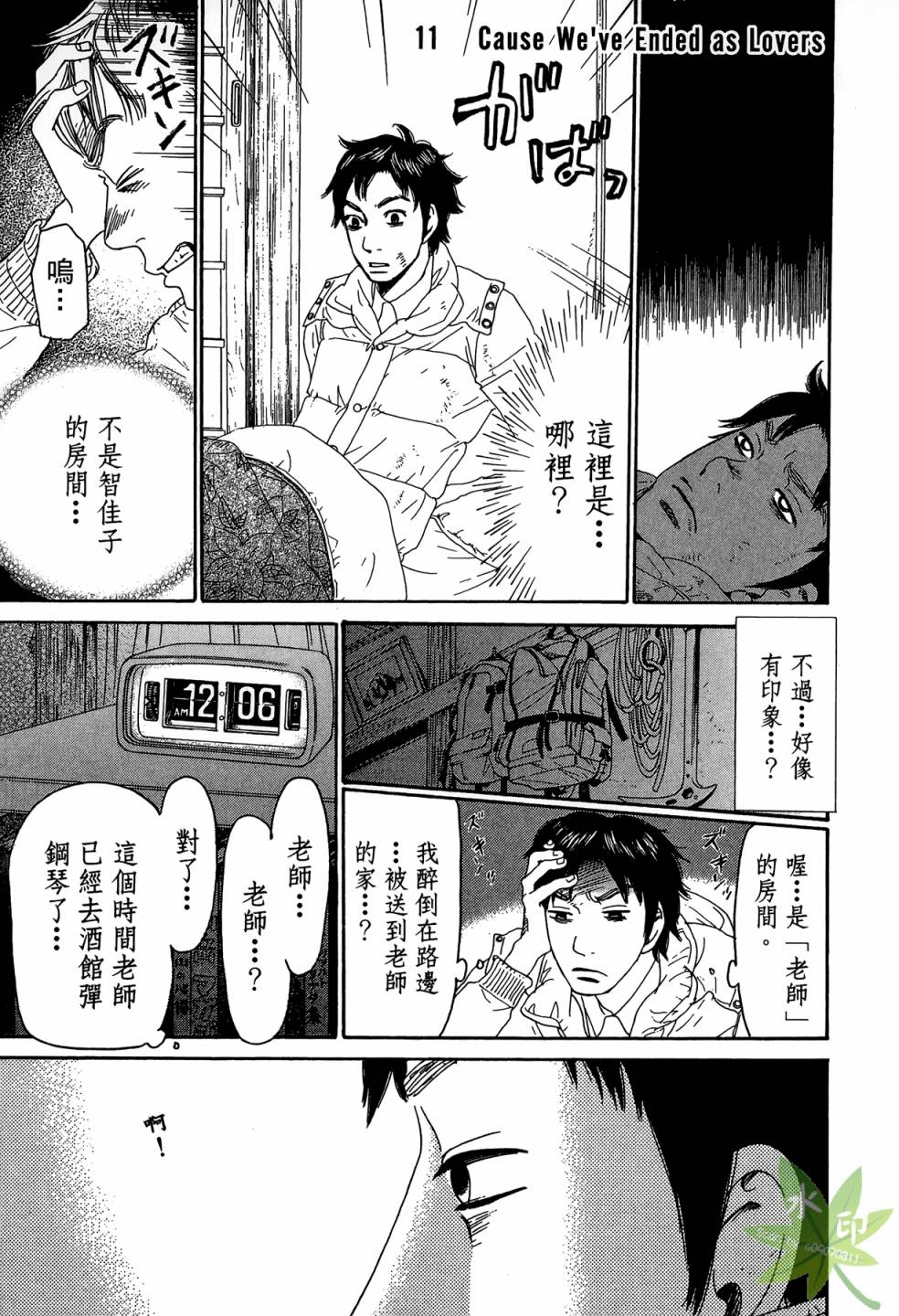 琉璃方船韩漫全集-第02卷无删减无遮挡章节图片 