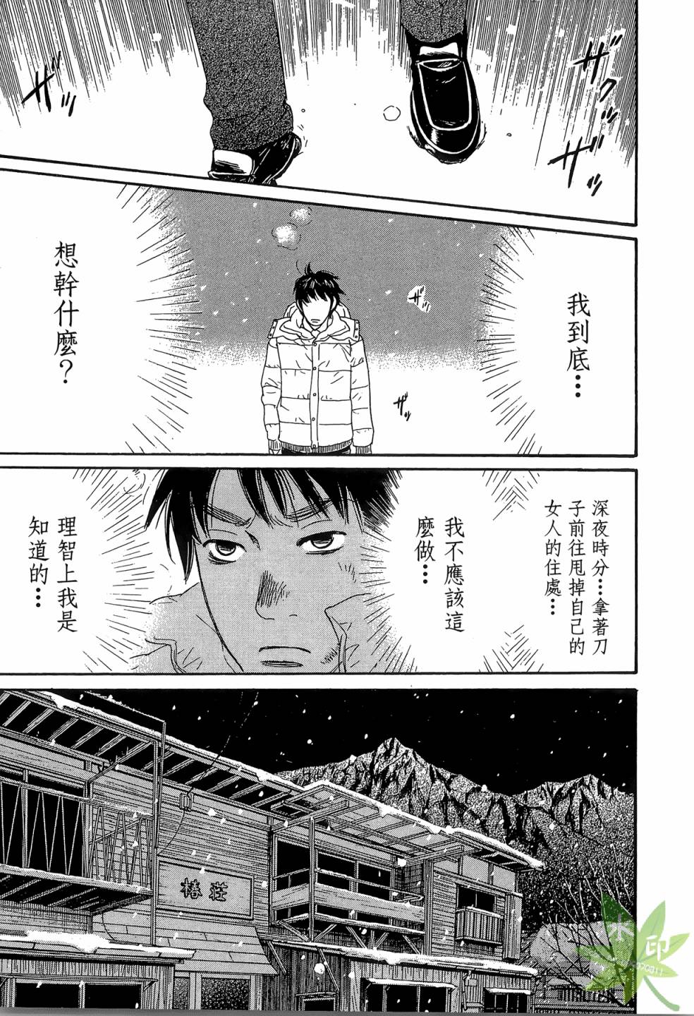 琉璃方船韩漫全集-第02卷无删减无遮挡章节图片 
