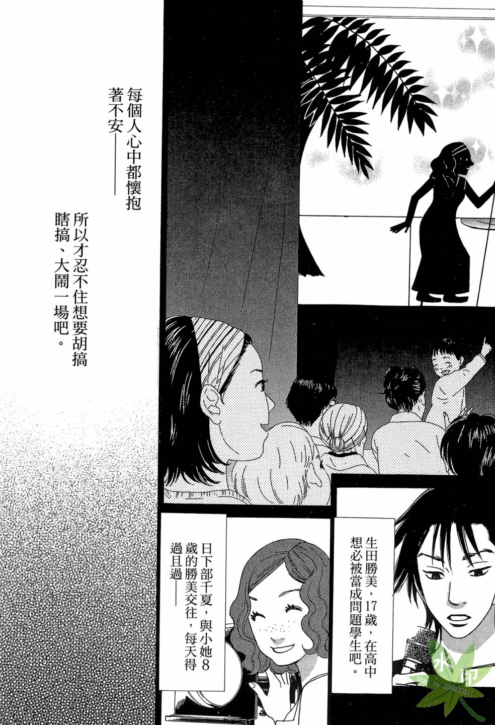 琉璃方船韩漫全集-第02卷无删减无遮挡章节图片 