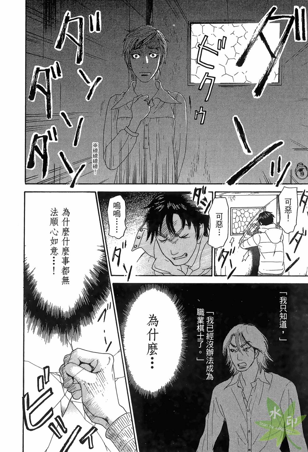 琉璃方船韩漫全集-第02卷无删减无遮挡章节图片 