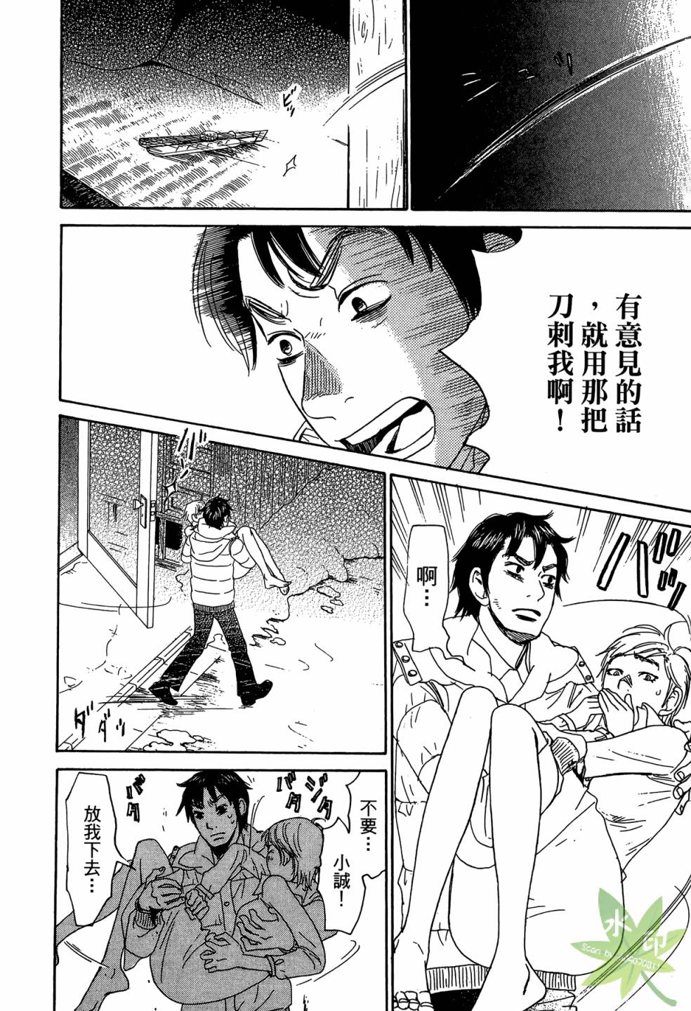 琉璃方船韩漫全集-第02卷无删减无遮挡章节图片 
