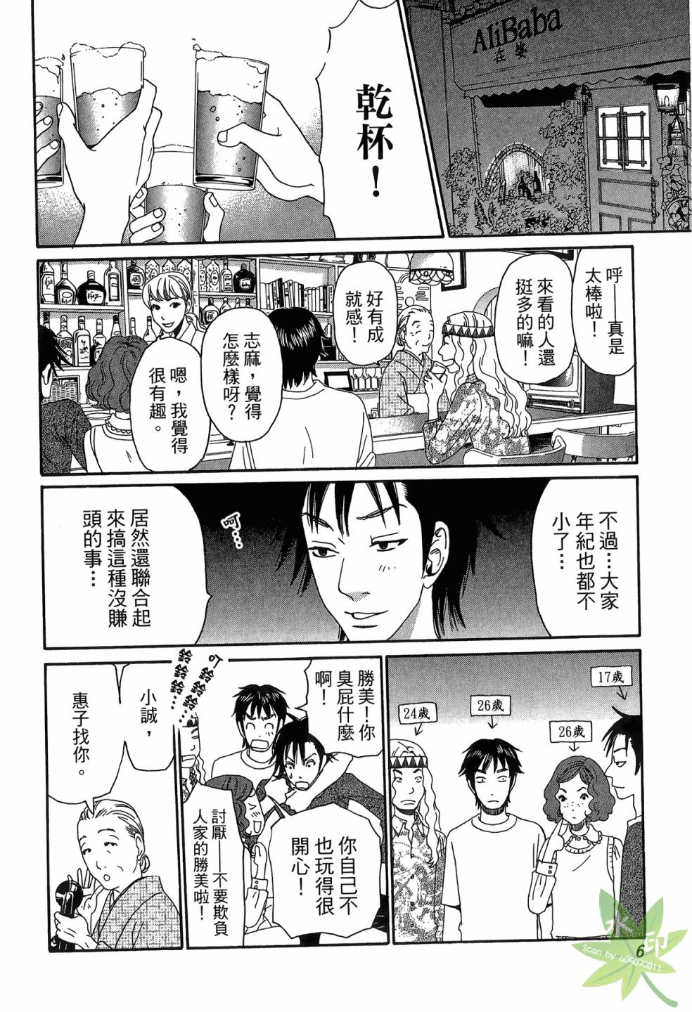 琉璃方船韩漫全集-第02卷无删减无遮挡章节图片 