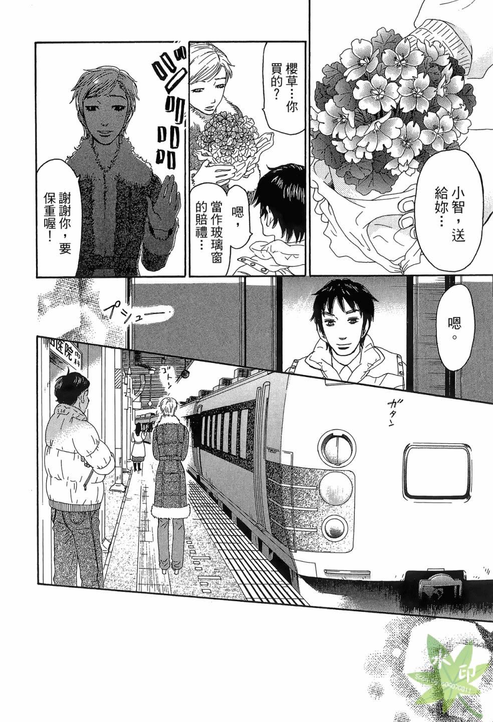 琉璃方船韩漫全集-第02卷无删减无遮挡章节图片 