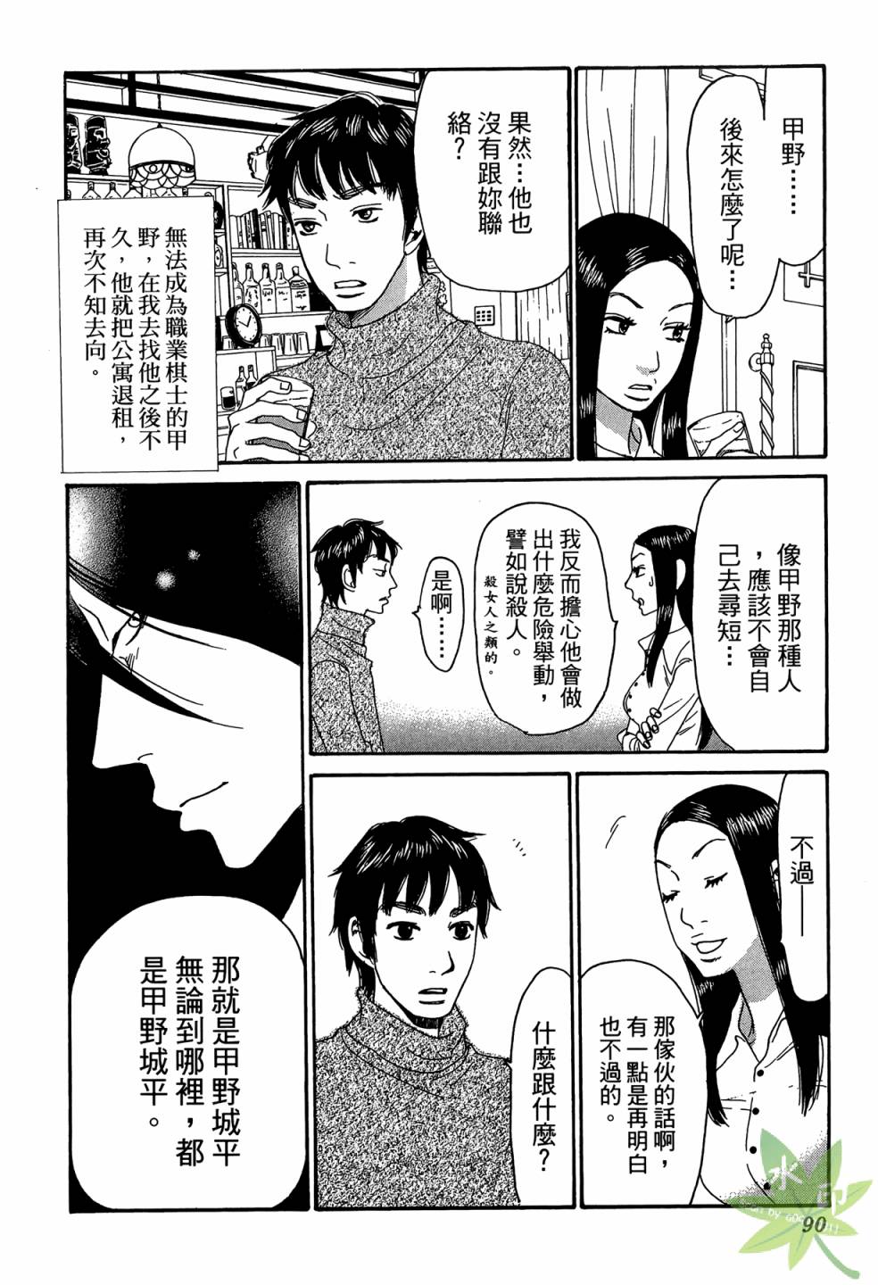 琉璃方船韩漫全集-第02卷无删减无遮挡章节图片 
