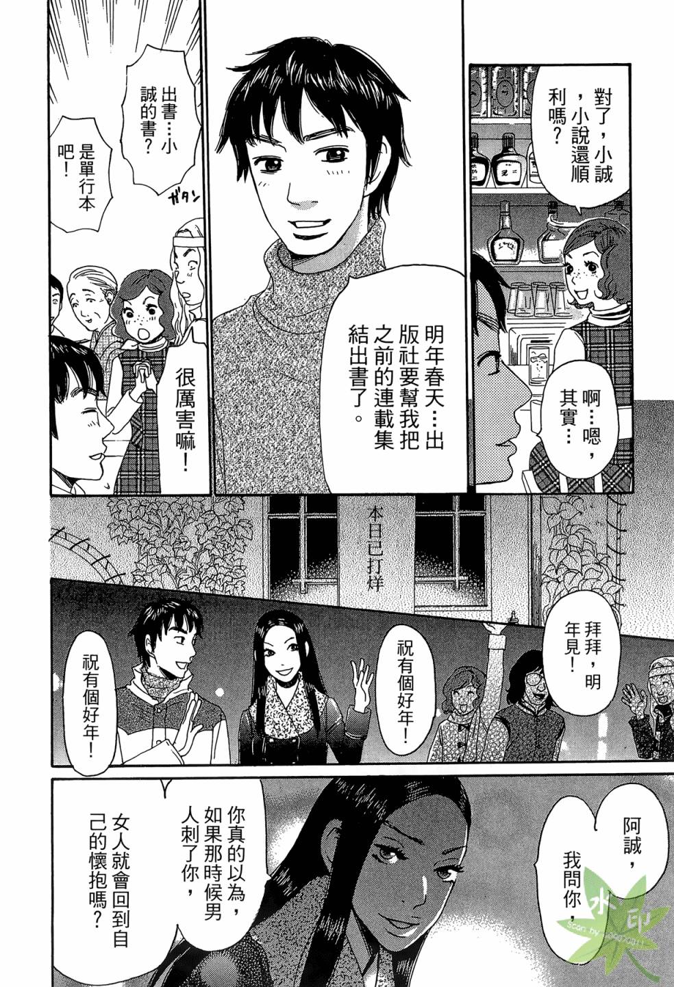 琉璃方船韩漫全集-第02卷无删减无遮挡章节图片 