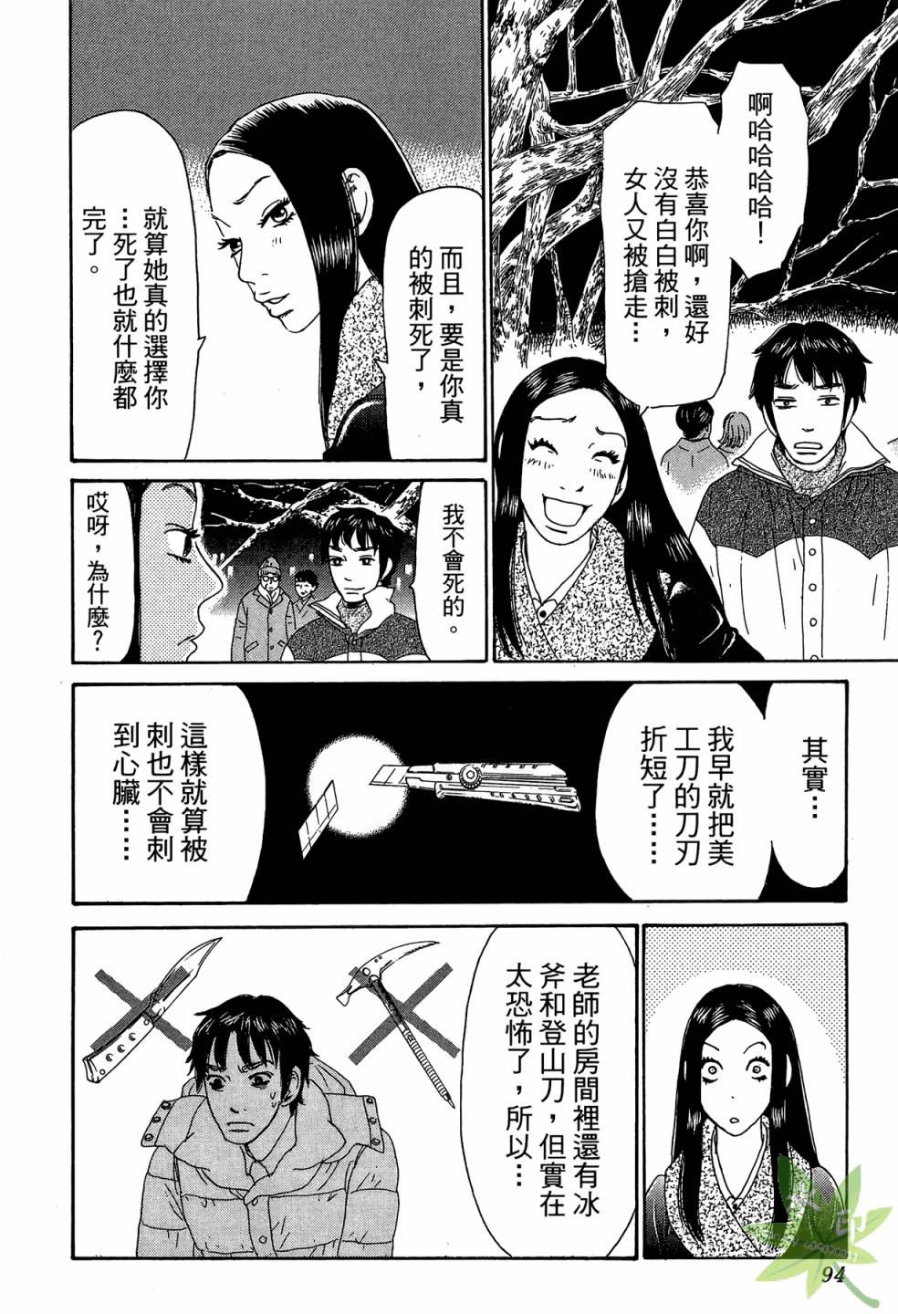 琉璃方船韩漫全集-第02卷无删减无遮挡章节图片 