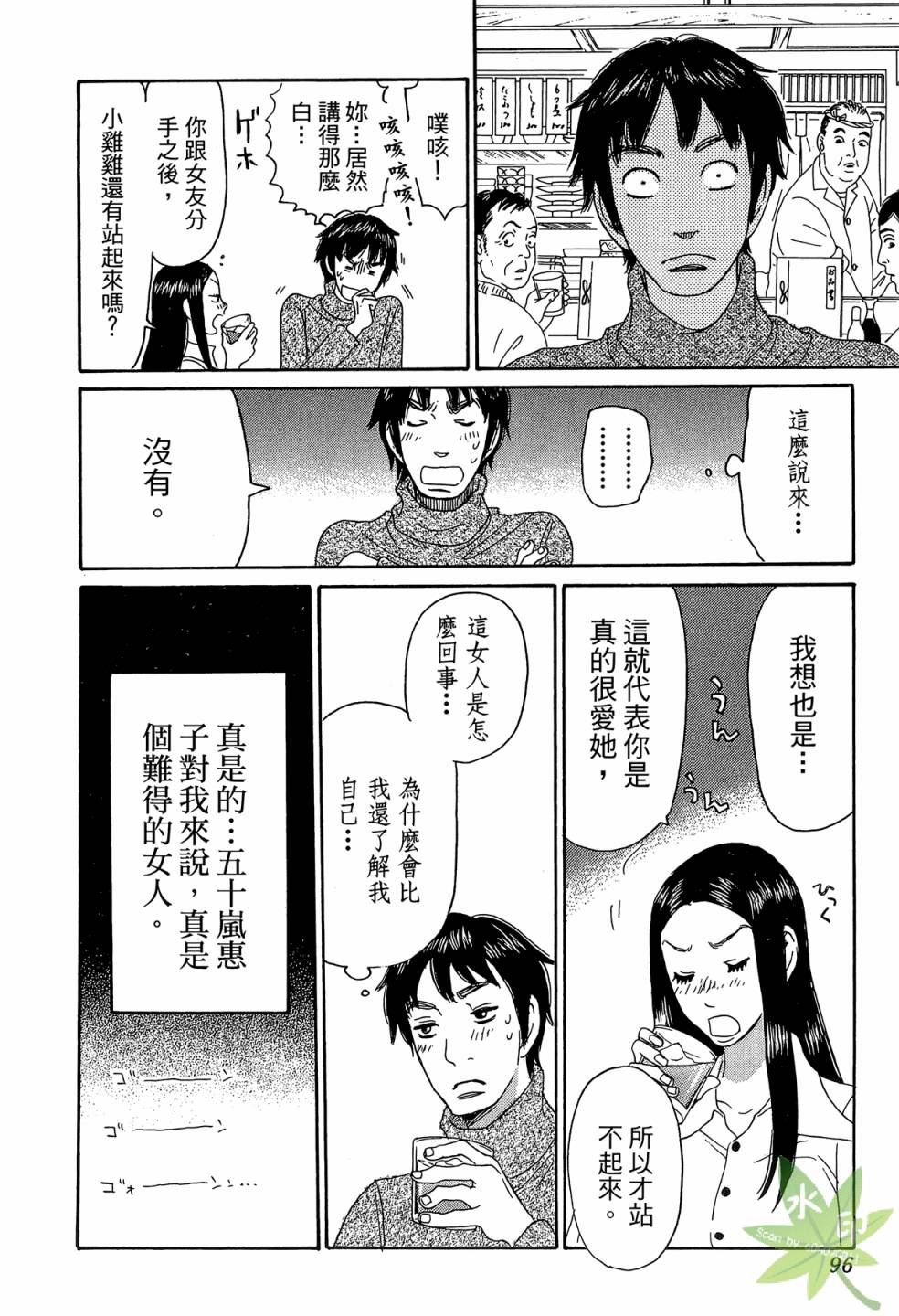 琉璃方船韩漫全集-第02卷无删减无遮挡章节图片 