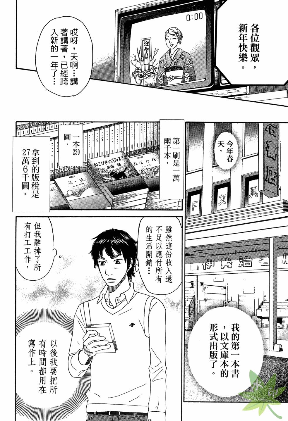 琉璃方船韩漫全集-第02卷无删减无遮挡章节图片 