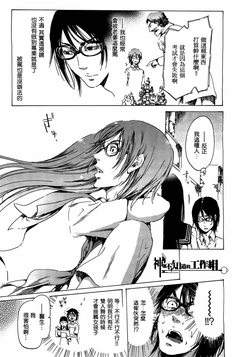 屉柜少女-废墟迷宫系列第三弹韩漫全集-全一话无删减无遮挡章节图片 