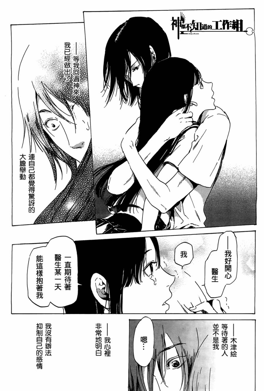 屉柜少女-废墟迷宫系列第三弹韩漫全集-全一话无删减无遮挡章节图片 