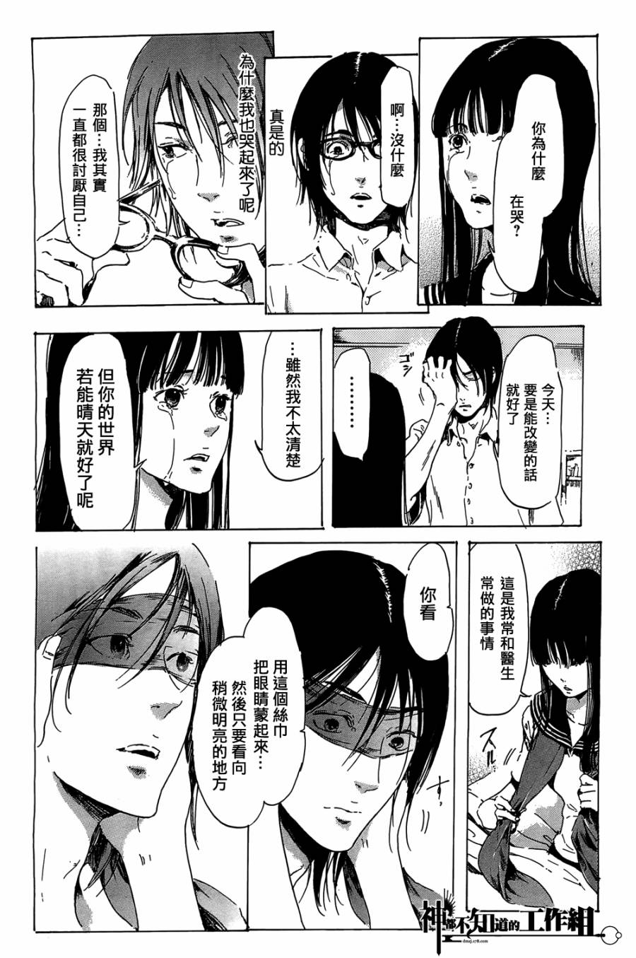 屉柜少女-废墟迷宫系列第三弹韩漫全集-全一话无删减无遮挡章节图片 