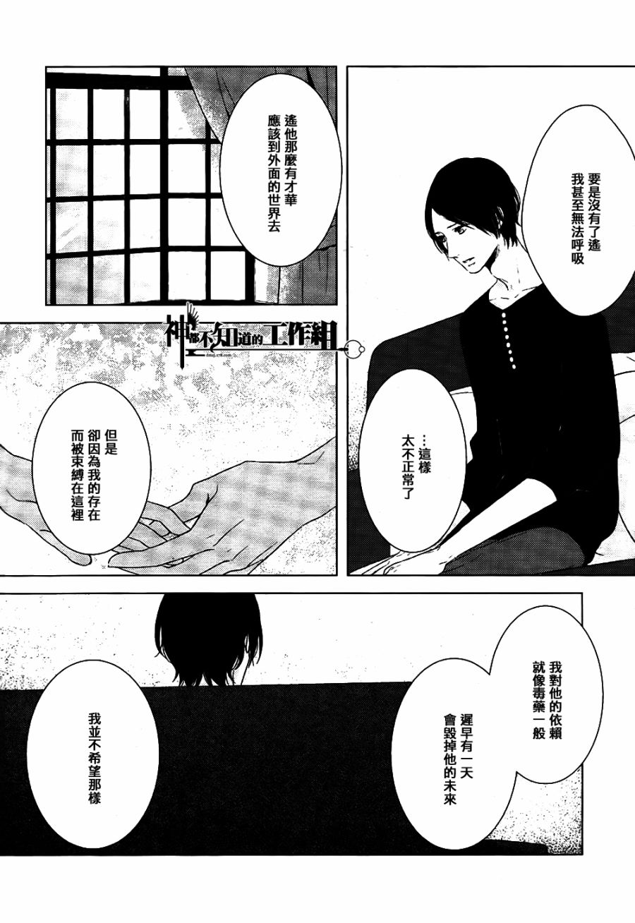 真空庭园韩漫全集-全一话无删减无遮挡章节图片 