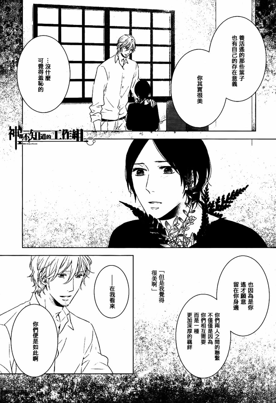 真空庭园韩漫全集-全一话无删减无遮挡章节图片 