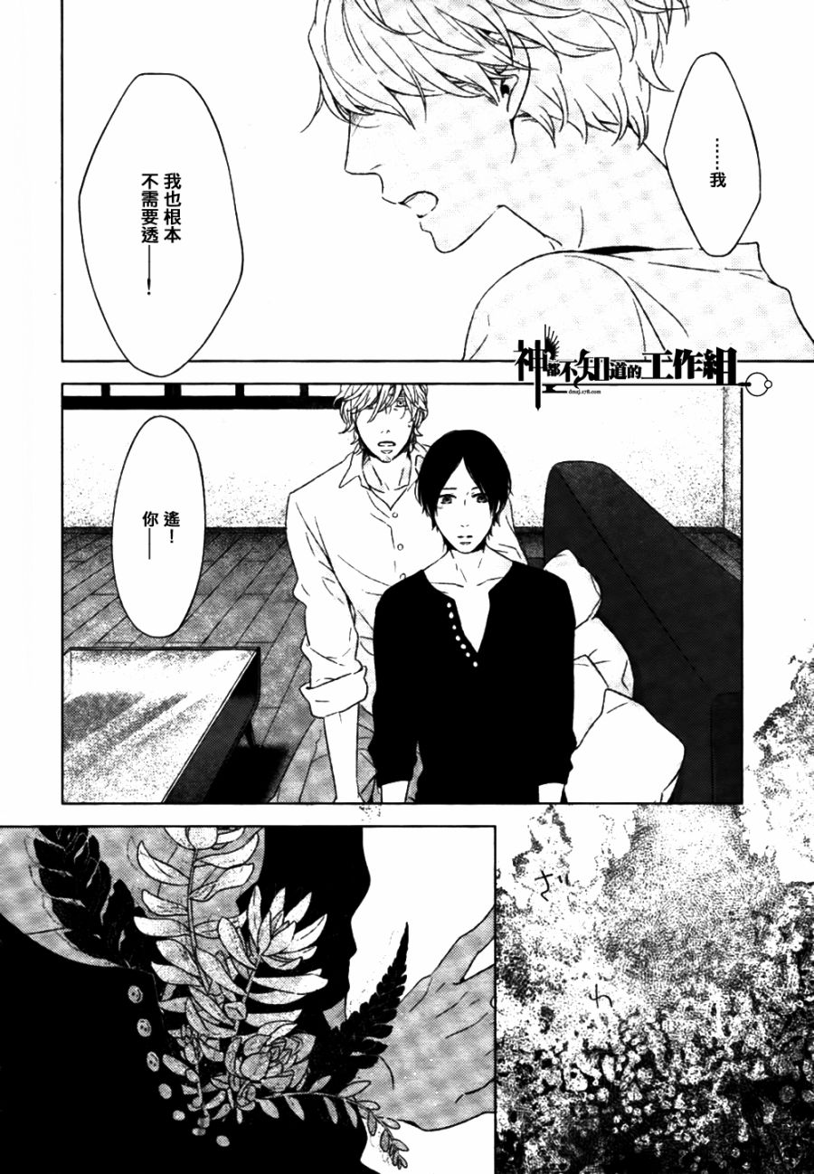 真空庭园韩漫全集-全一话无删减无遮挡章节图片 