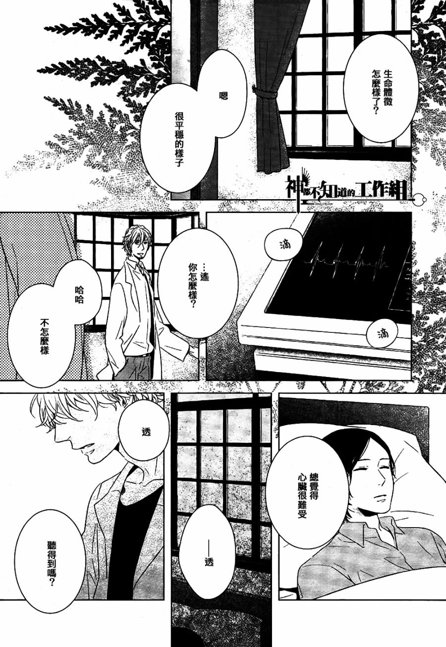 真空庭园韩漫全集-全一话无删减无遮挡章节图片 