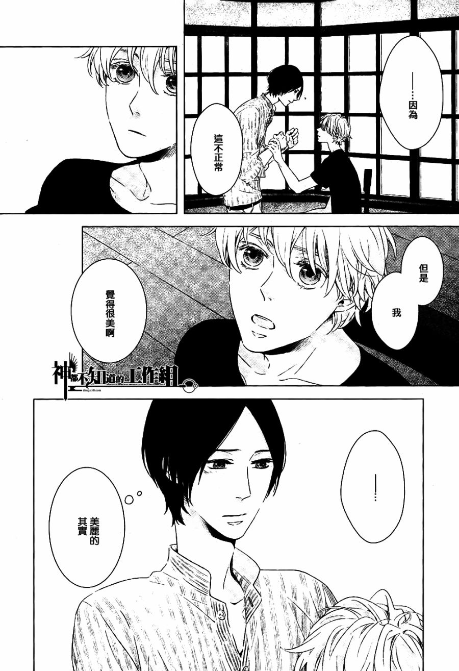 真空庭园韩漫全集-全一话无删减无遮挡章节图片 