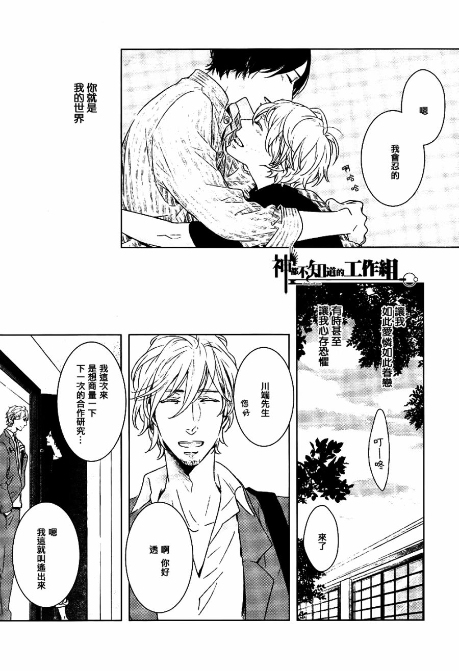 真空庭园韩漫全集-全一话无删减无遮挡章节图片 