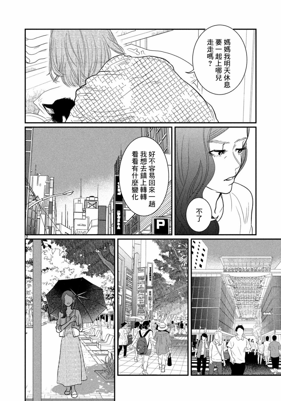 母女韩漫全集-短篇无删减无遮挡章节图片 