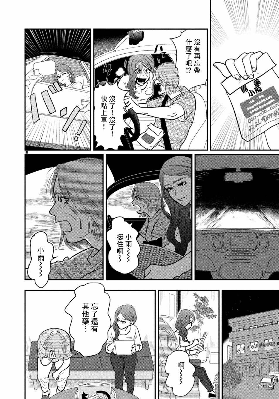 母女韩漫全集-短篇无删减无遮挡章节图片 