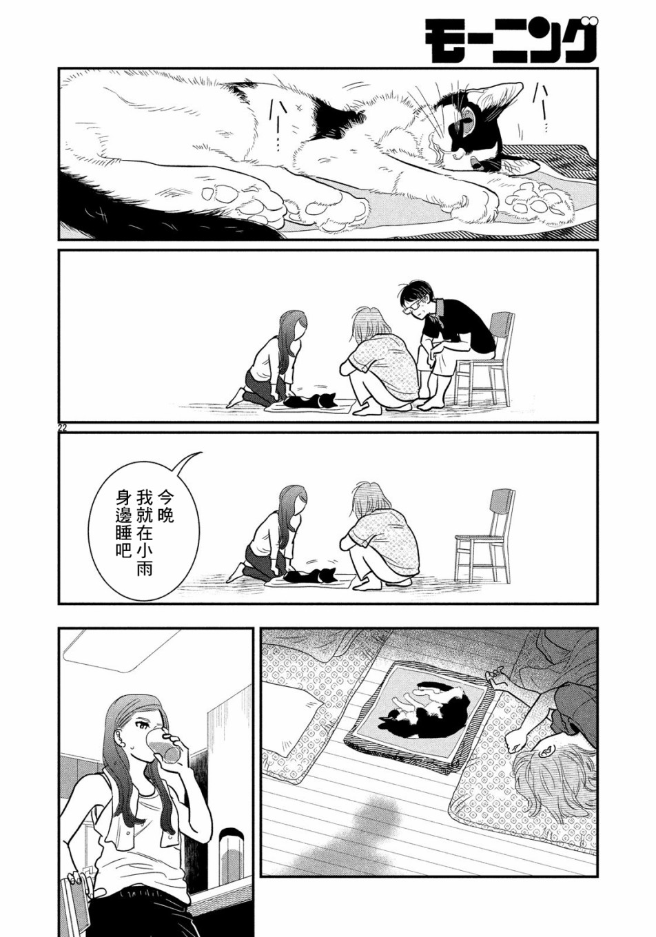 母女韩漫全集-短篇无删减无遮挡章节图片 