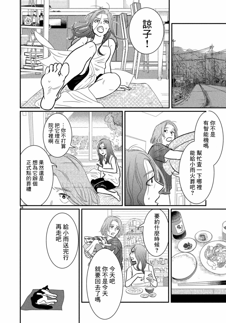 母女韩漫全集-短篇无删减无遮挡章节图片 