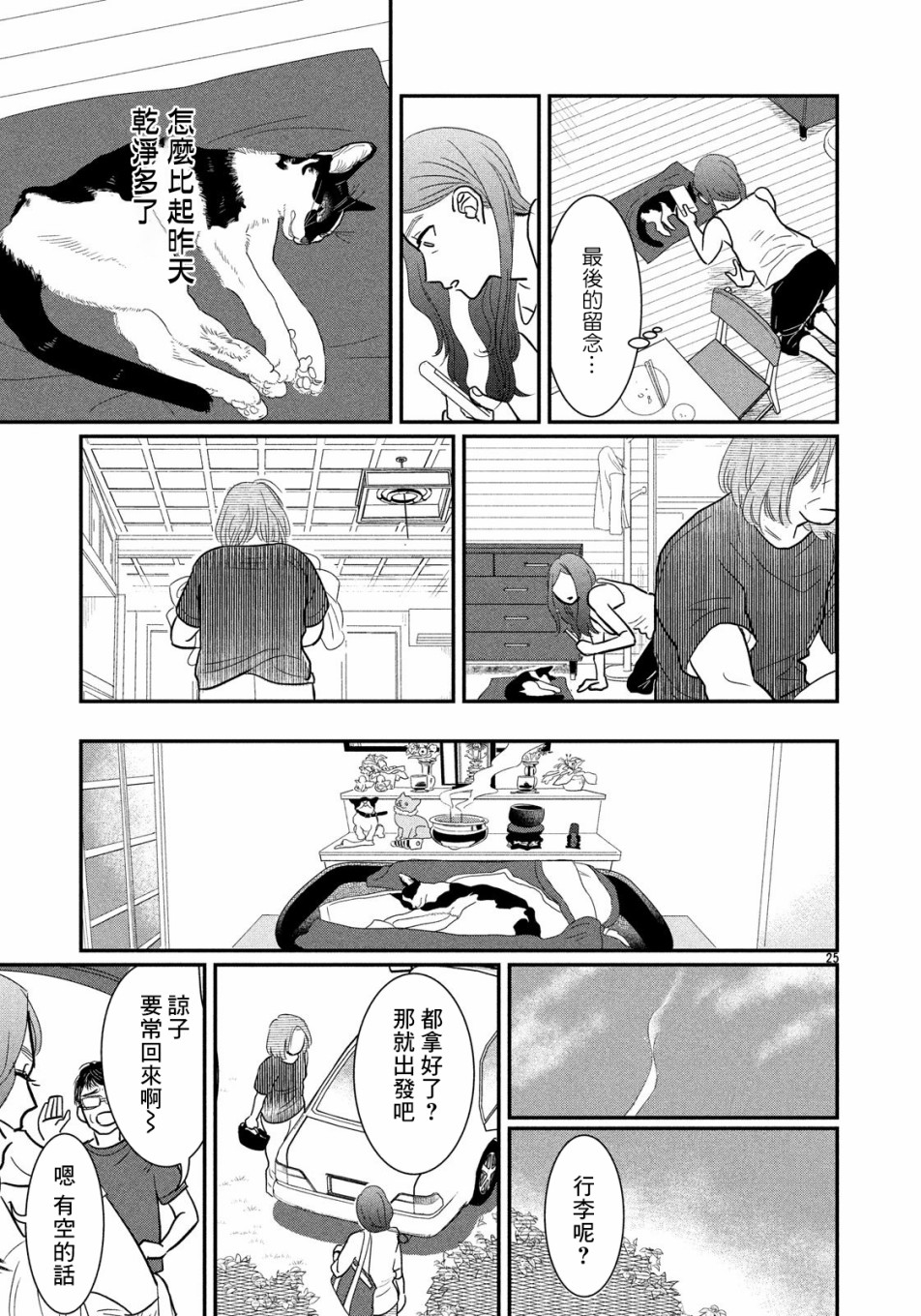 母女韩漫全集-短篇无删减无遮挡章节图片 