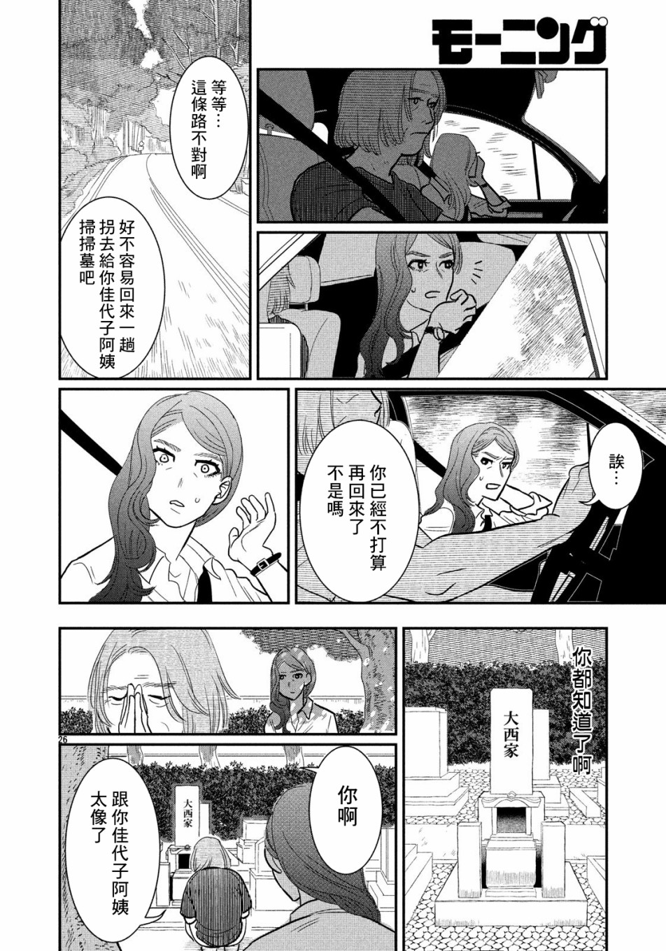 母女韩漫全集-短篇无删减无遮挡章节图片 