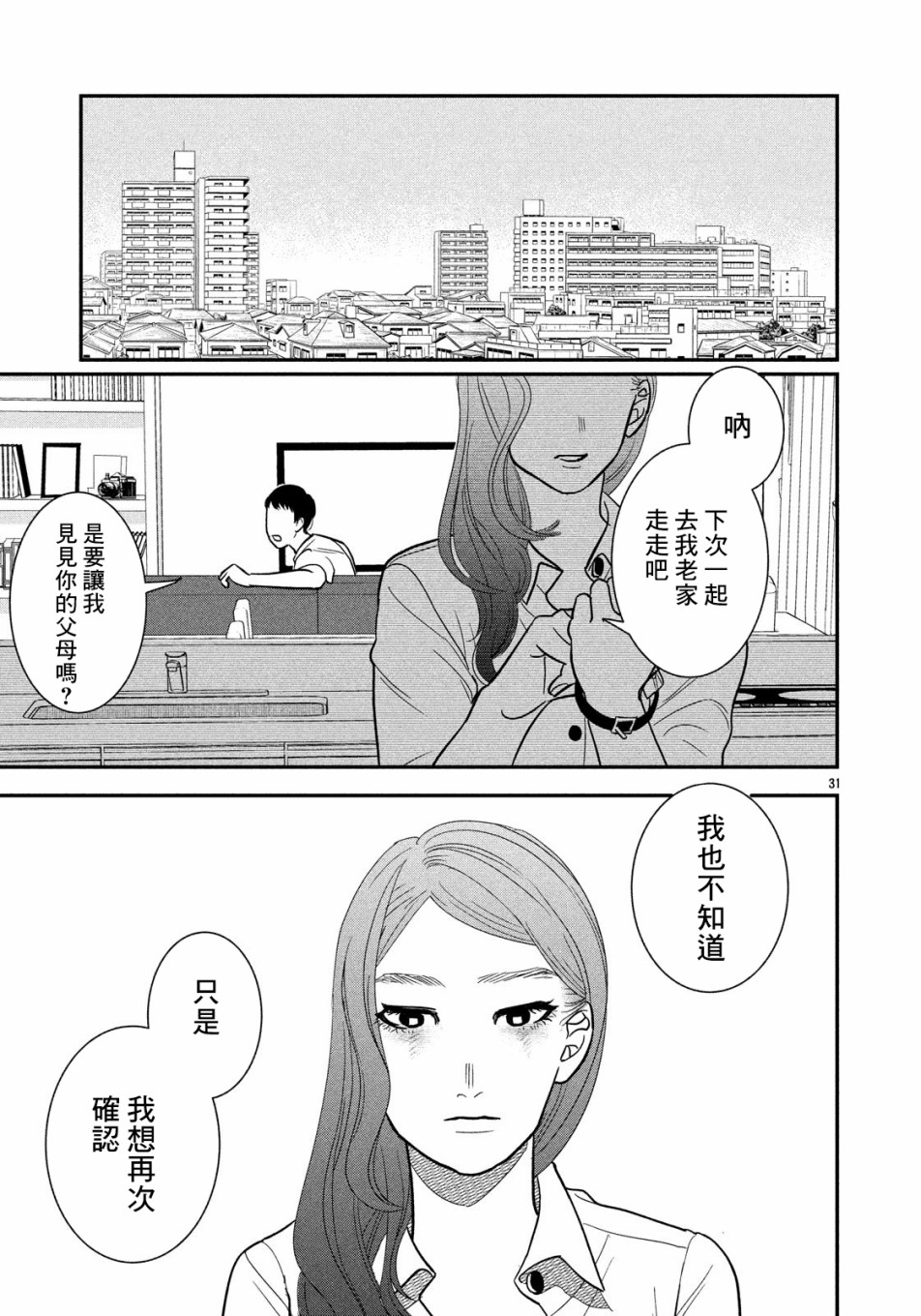 母女韩漫全集-短篇无删减无遮挡章节图片 