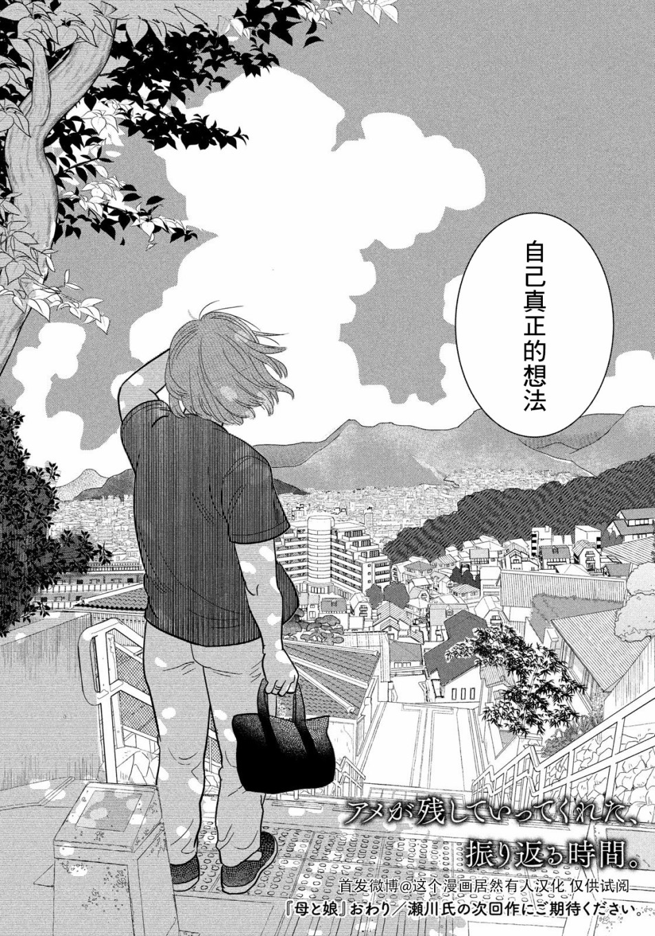 母女韩漫全集-短篇无删减无遮挡章节图片 