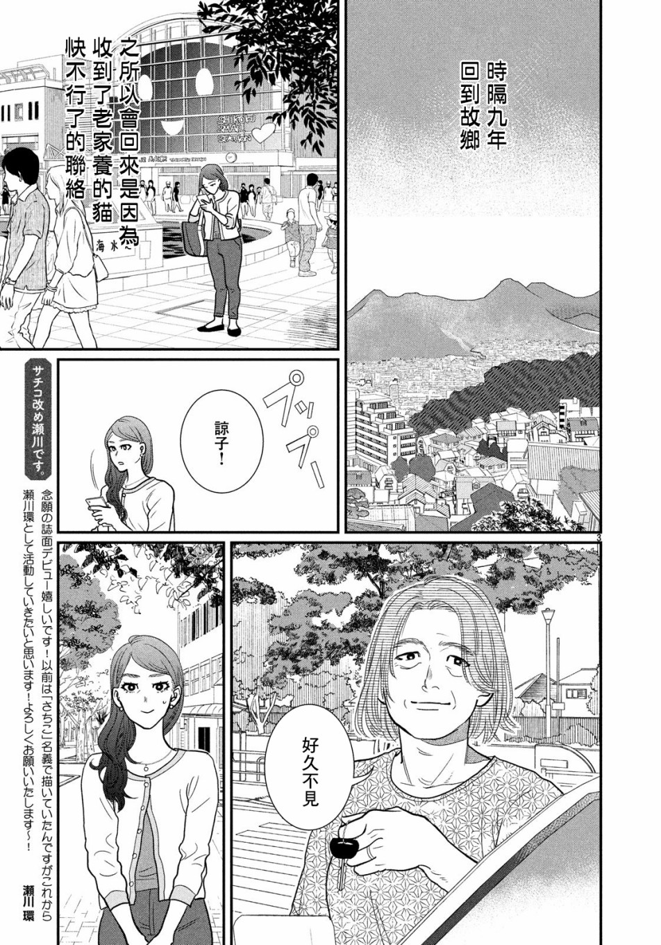 母女韩漫全集-短篇无删减无遮挡章节图片 