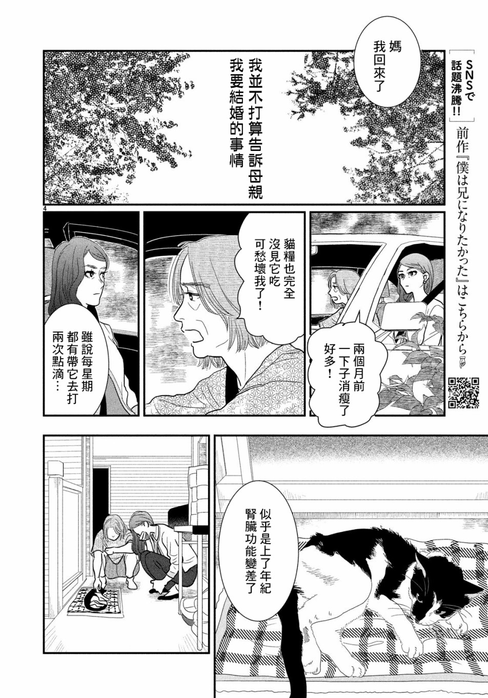 母女韩漫全集-短篇无删减无遮挡章节图片 