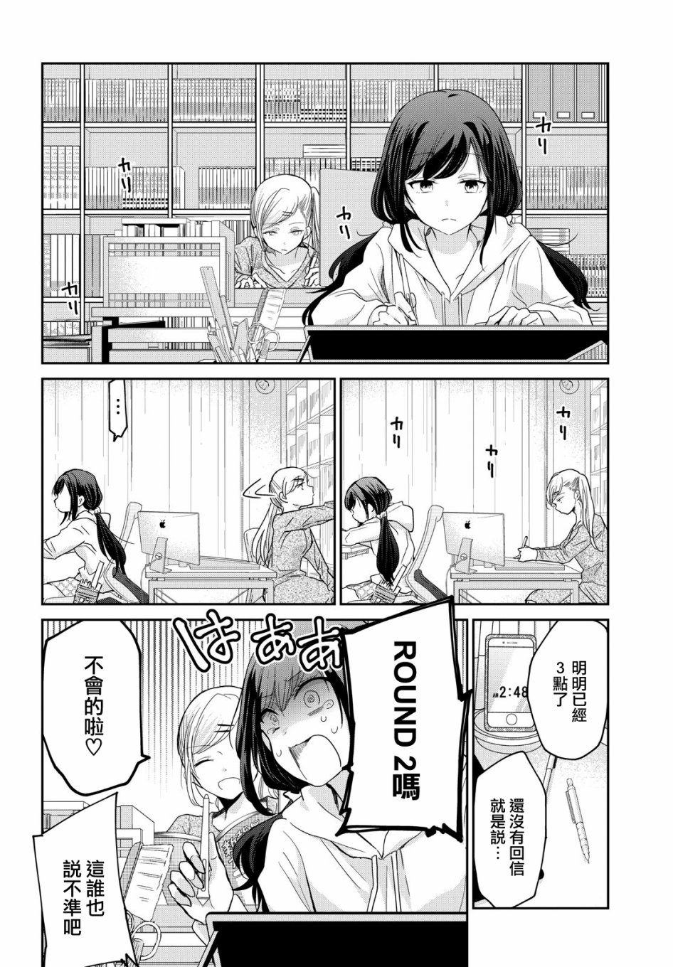 欢迎来到笑容不断的职场韩漫全集-第01话无删减无遮挡章节图片 