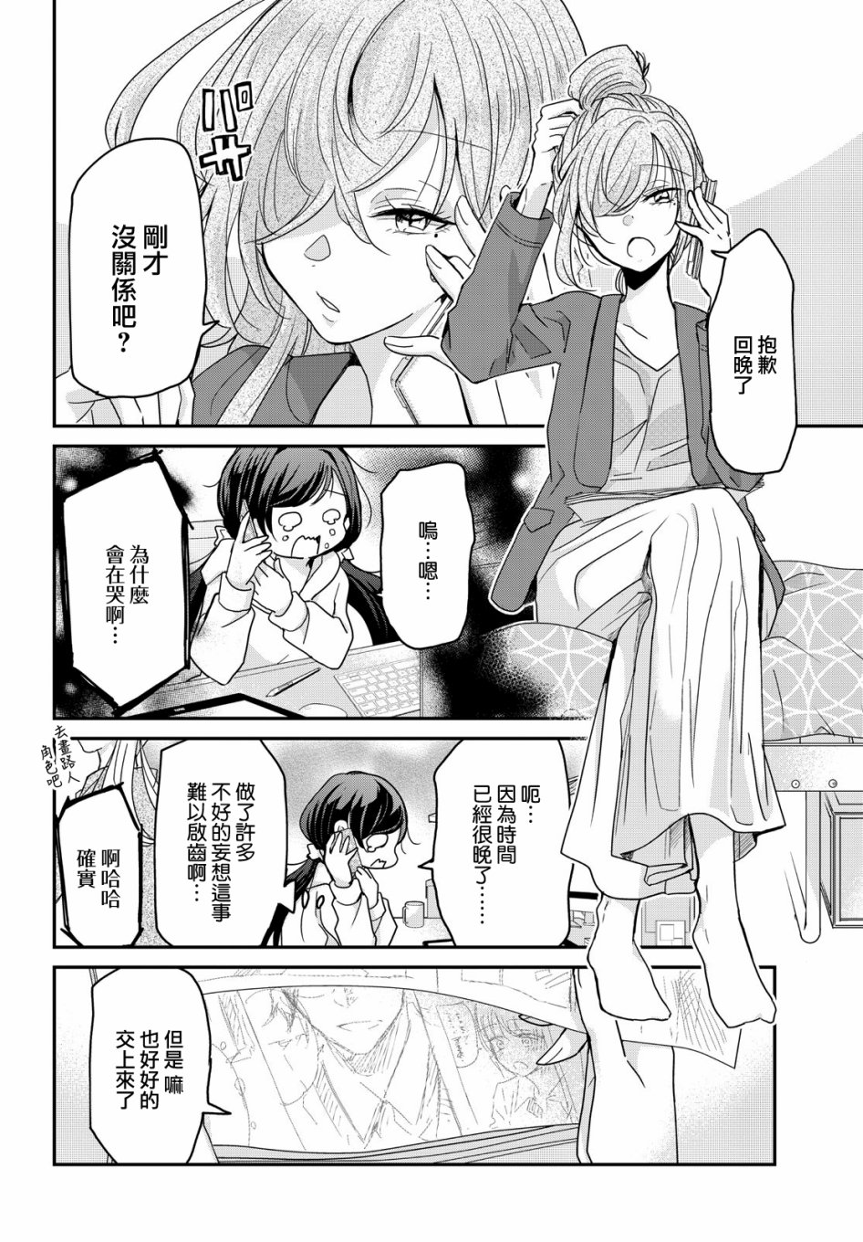 欢迎来到笑容不断的职场韩漫全集-第01话无删减无遮挡章节图片 
