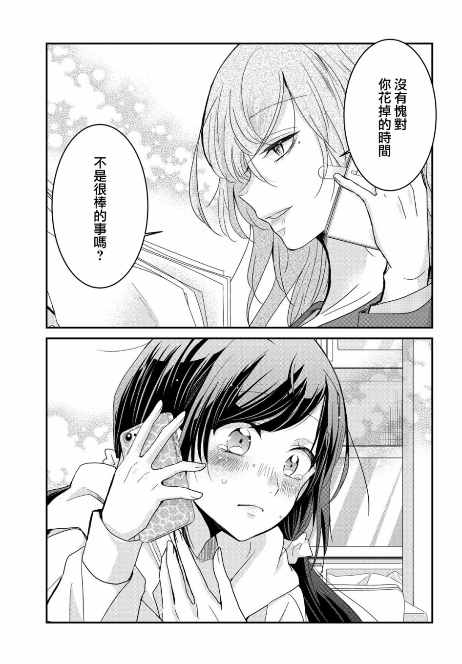 欢迎来到笑容不断的职场韩漫全集-第01话无删减无遮挡章节图片 