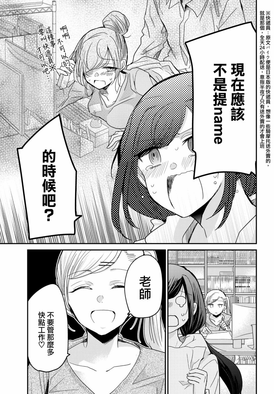 欢迎来到笑容不断的职场韩漫全集-第01话无删减无遮挡章节图片 