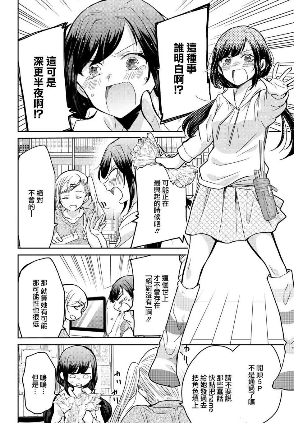 欢迎来到笑容不断的职场韩漫全集-第01话无删减无遮挡章节图片 