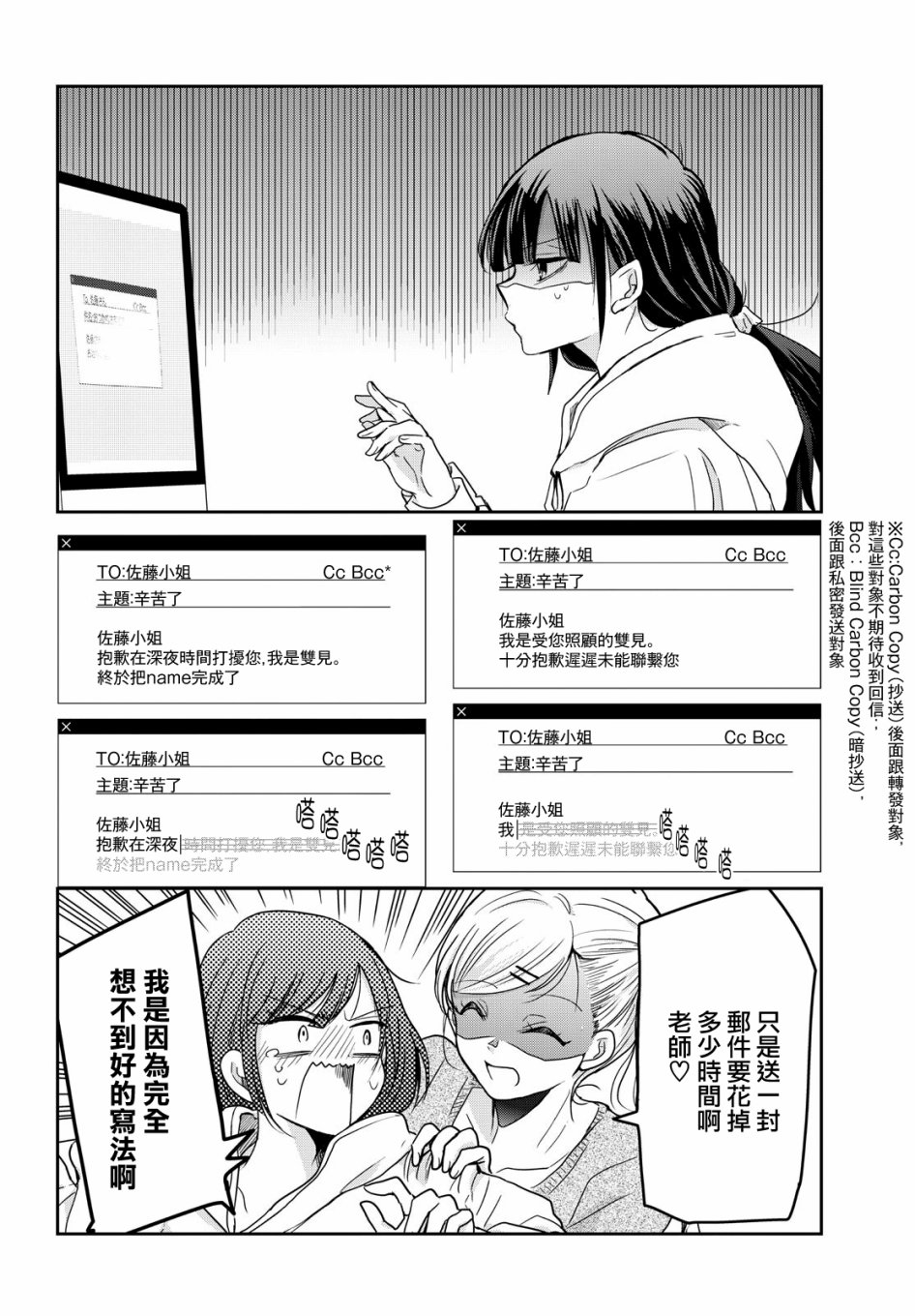 欢迎来到笑容不断的职场韩漫全集-第01话无删减无遮挡章节图片 