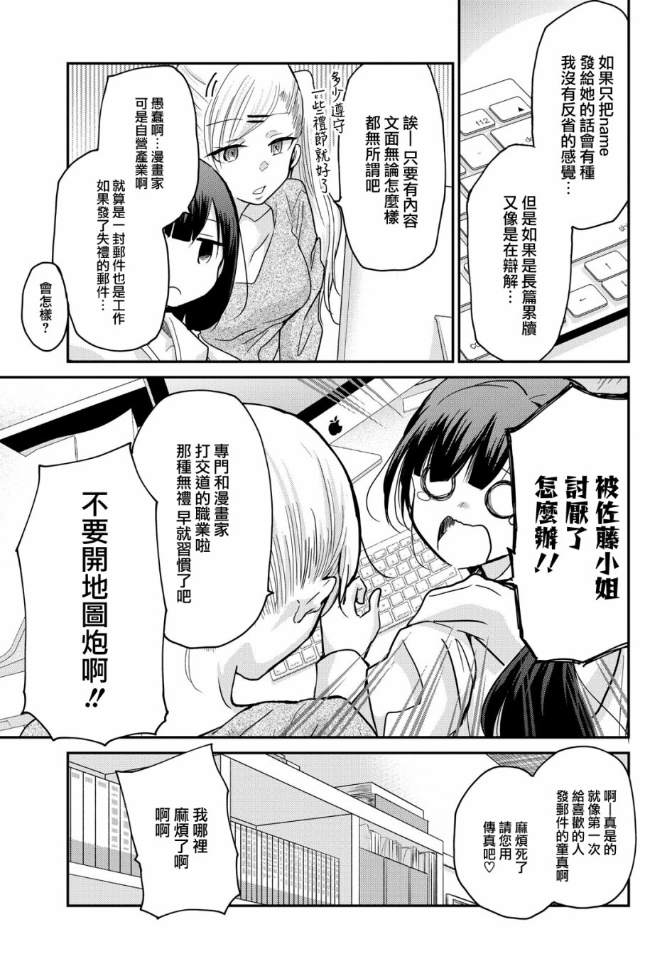 欢迎来到笑容不断的职场韩漫全集-第01话无删减无遮挡章节图片 