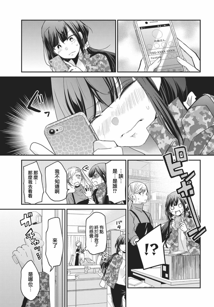 欢迎来到笑容不断的职场韩漫全集-第02话无删减无遮挡章节图片 