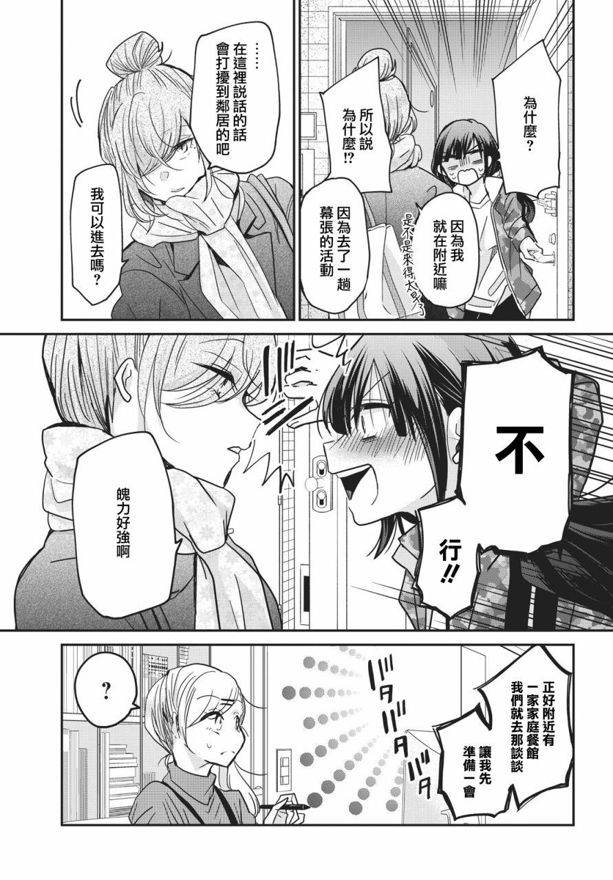 欢迎来到笑容不断的职场韩漫全集-第02话无删减无遮挡章节图片 