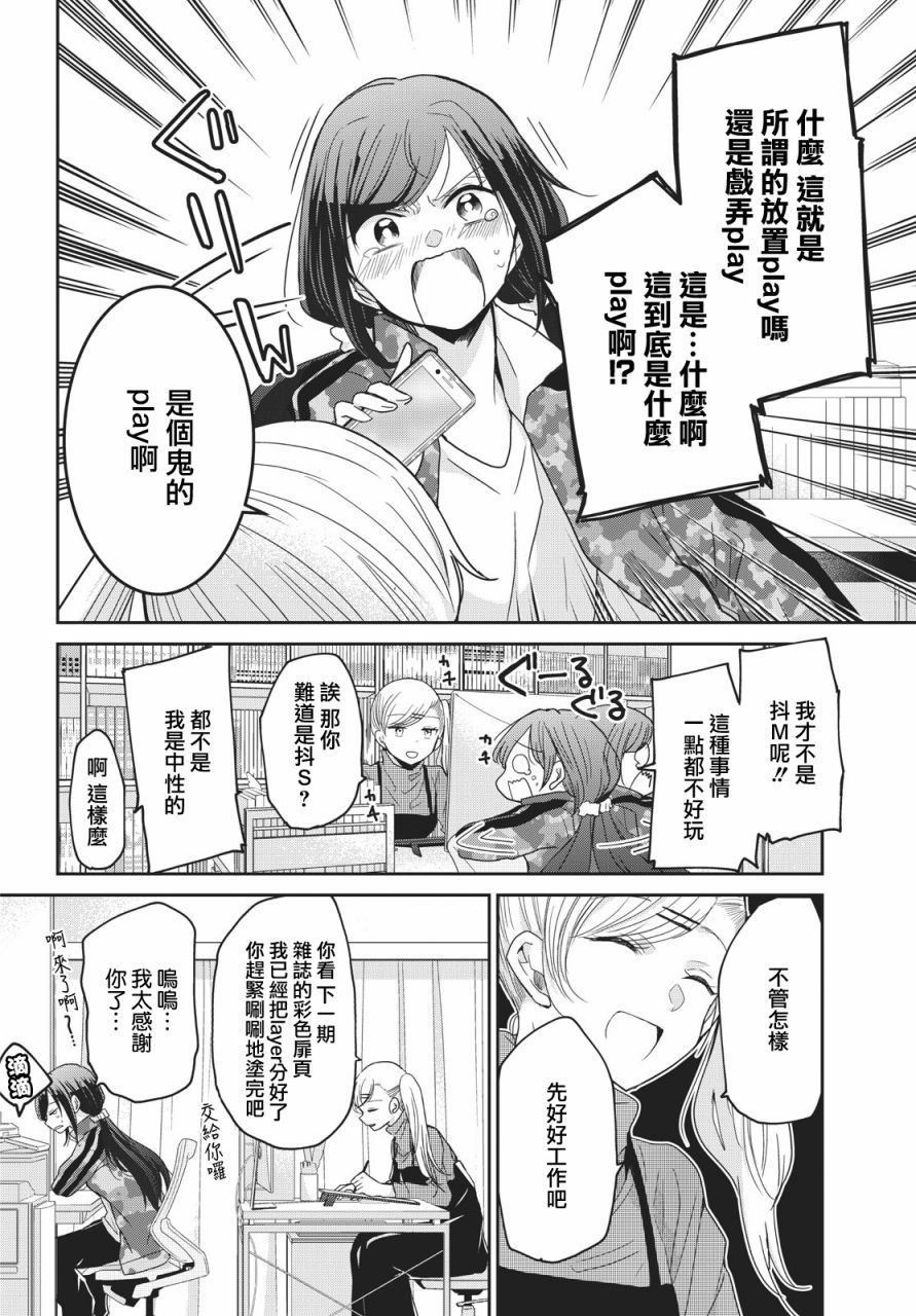 欢迎来到笑容不断的职场韩漫全集-第02话无删减无遮挡章节图片 