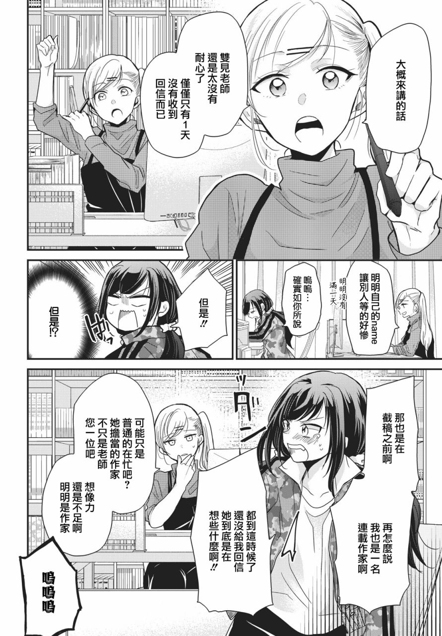 欢迎来到笑容不断的职场韩漫全集-第02话无删减无遮挡章节图片 