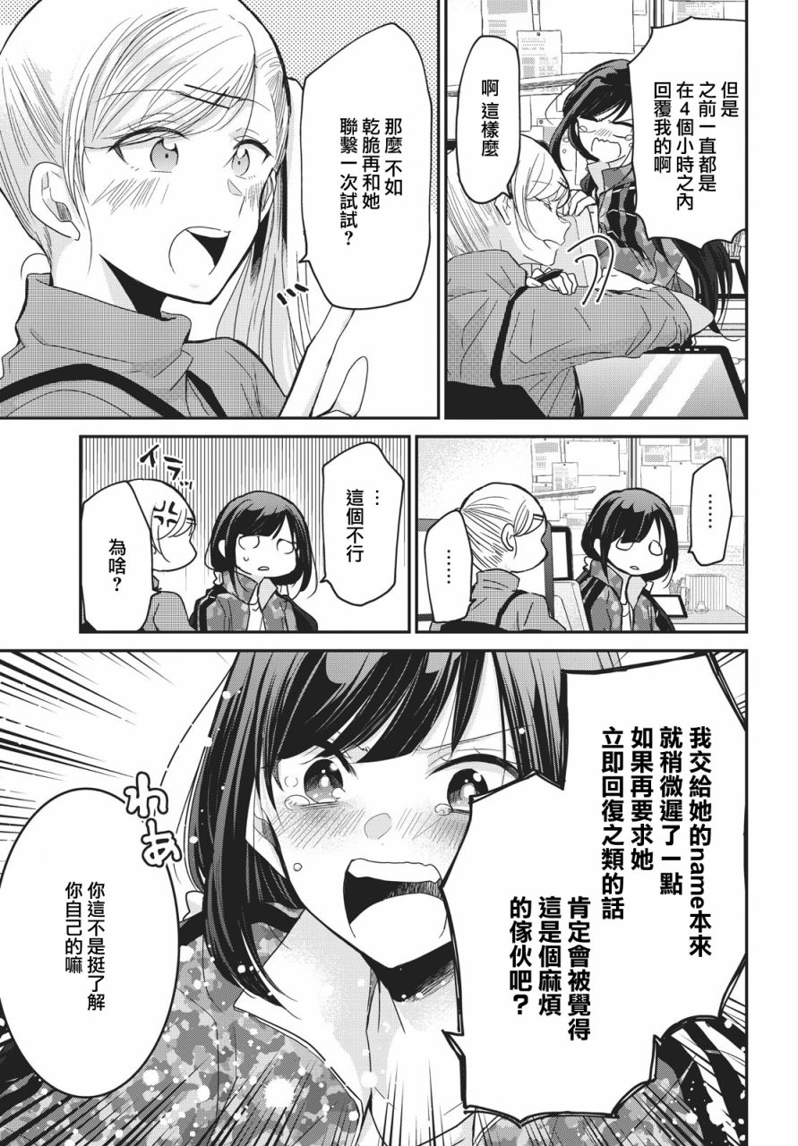 欢迎来到笑容不断的职场韩漫全集-第02话无删减无遮挡章节图片 
